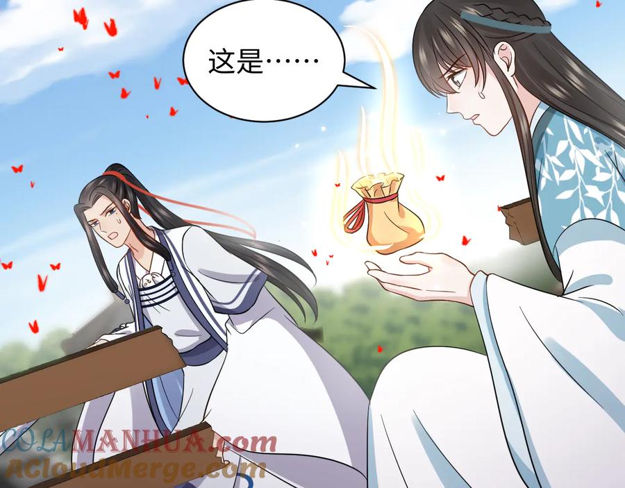 妖尊非要对我负责 - 第83话 就是有些误伤友军了！ - 第61张图