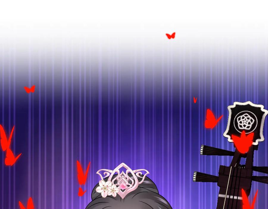 妖尊非要对我负责 - 第83话 就是有些误伤友军了！ - 第50张图