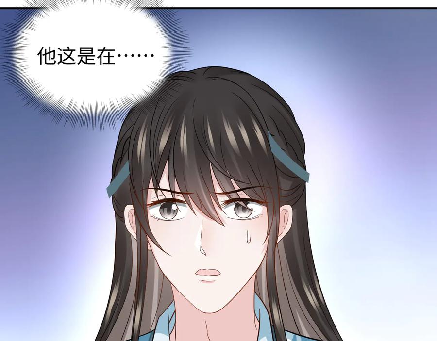 妖尊非要对我负责 - 第83话 就是有些误伤友军了！ - 第83张图