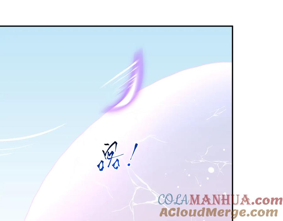 妖尊非要对我负责 - 第83话 就是有些误伤友军了！ - 第29张图