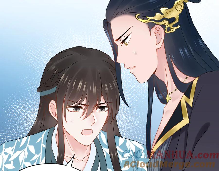 妖尊非要对我负责 - 第83话 就是有些误伤友军了！ - 第45张图