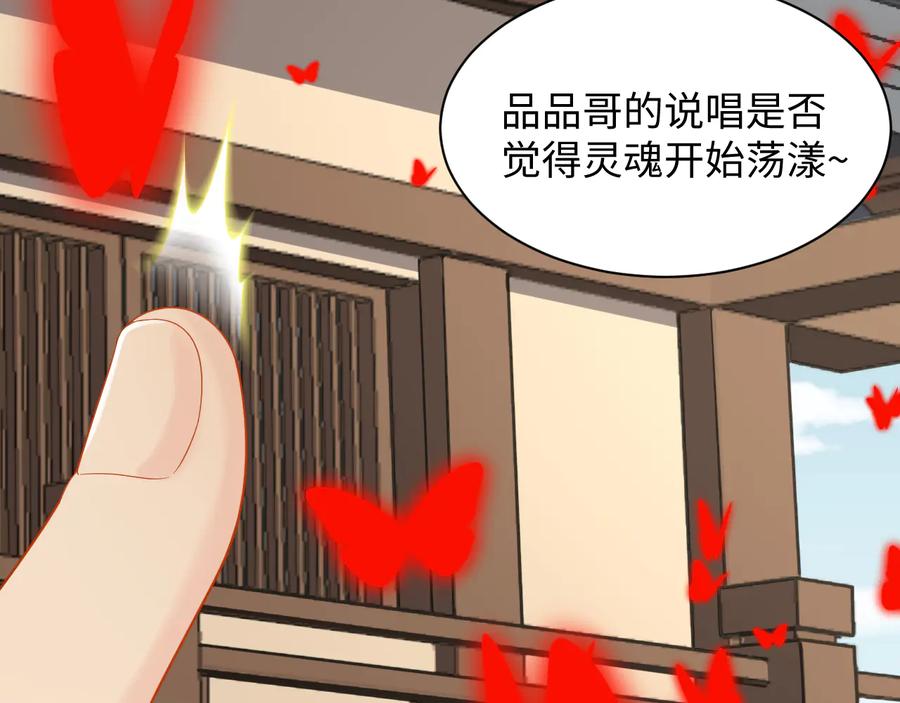 妖尊非要对我负责 - 第83话 就是有些误伤友军了！ - 第10张图