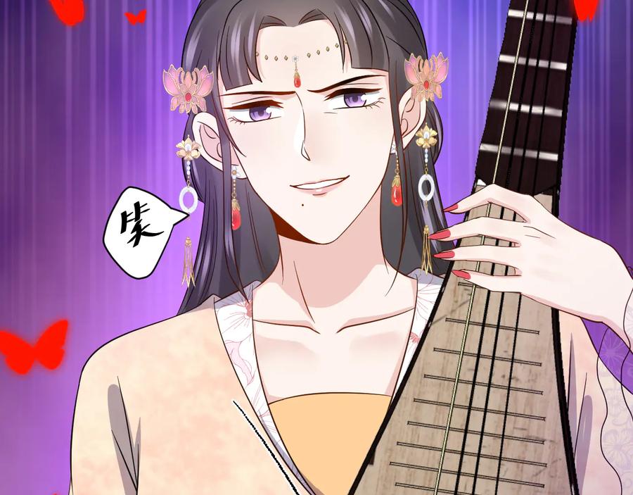 妖尊非要对我负责 - 第83话 就是有些误伤友军了！ - 第51张图