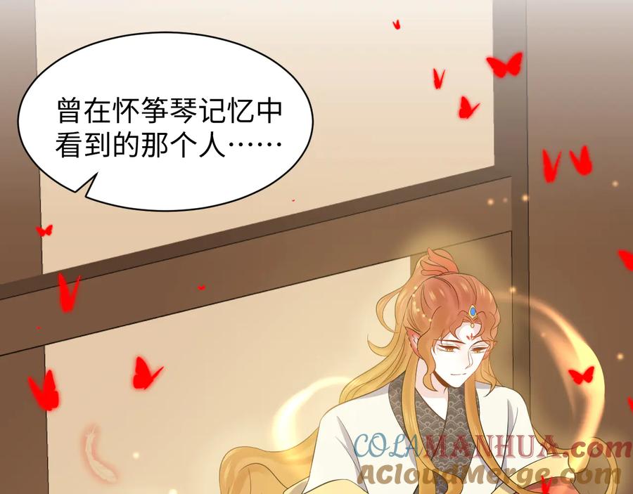 妖尊非要对我负责 - 第83话 就是有些误伤友军了！ - 第69张图