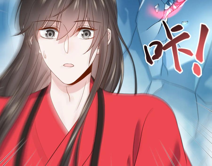 妖尊非要对我负责 - 第83话 就是有些误伤友军了！ - 第122张图