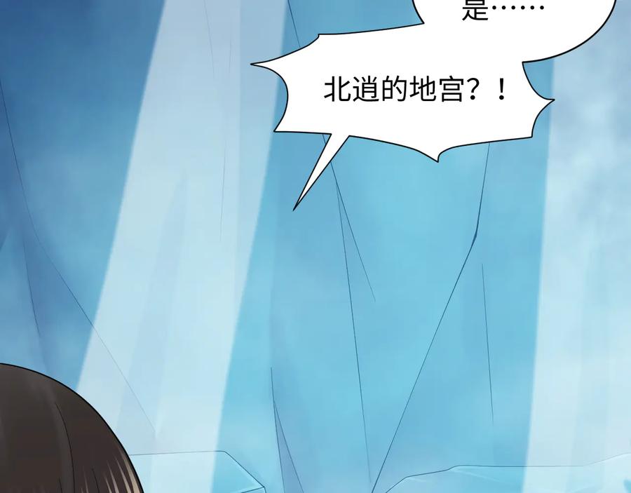 妖尊非要对我负责 - 第83话 就是有些误伤友军了！ - 第96张图