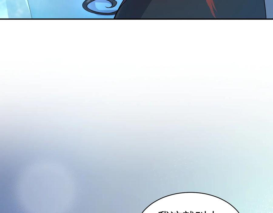 妖尊非要对我负责 - 第84话 我不想在神君面前杀人 - 第79张图