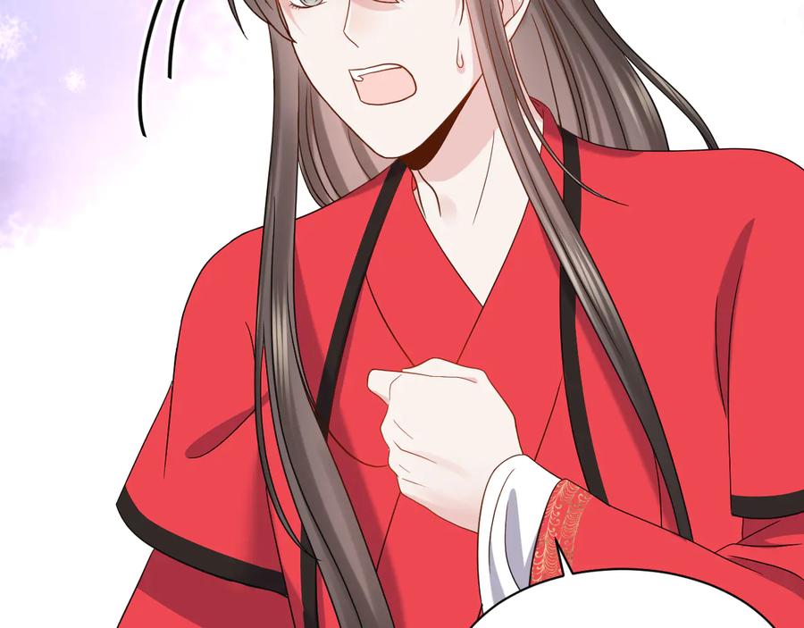 妖尊非要对我负责 - 第84话 我不想在神君面前杀人 - 第39张图