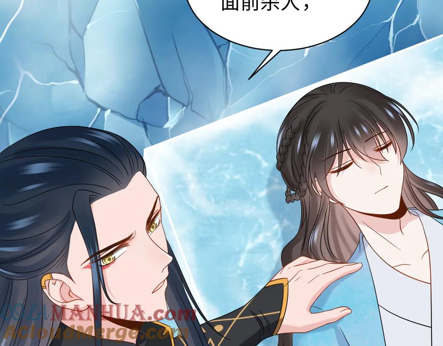 妖尊非要对我负责 - 第84话 我不想在神君面前杀人 - 第44张图