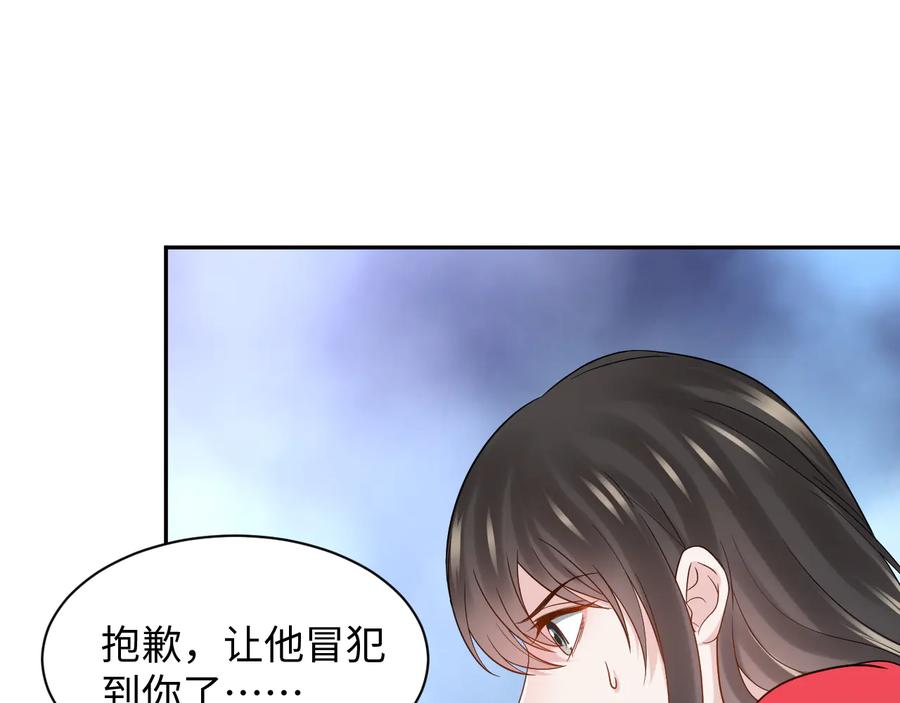 妖尊非要对我负责 - 第84话 我不想在神君面前杀人 - 第30张图