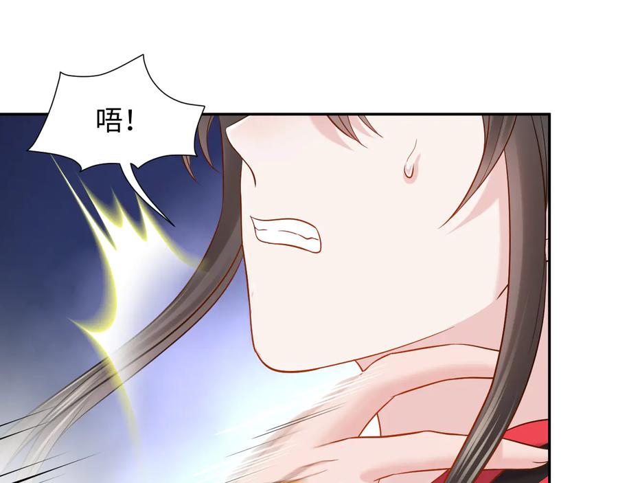 妖尊非要对我负责 - 第84话 我不想在神君面前杀人 - 第18张图