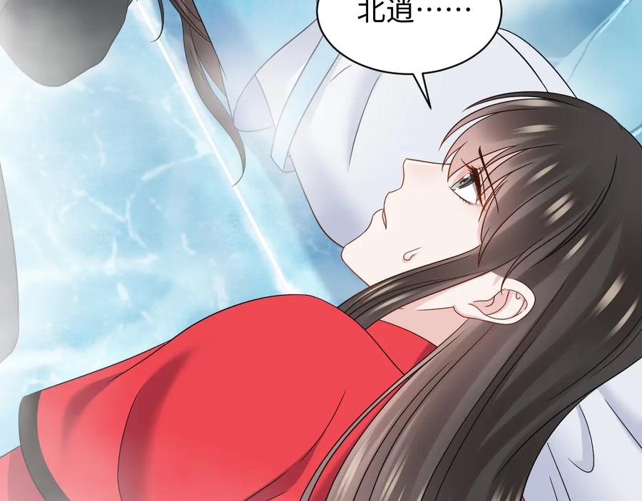 妖尊非要对我负责 - 第84话 我不想在神君面前杀人 - 第42张图