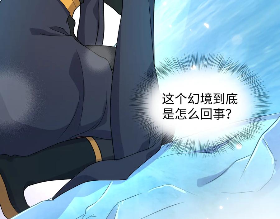 妖尊非要对我负责 - 第84话 我不想在神君面前杀人 - 第81张图