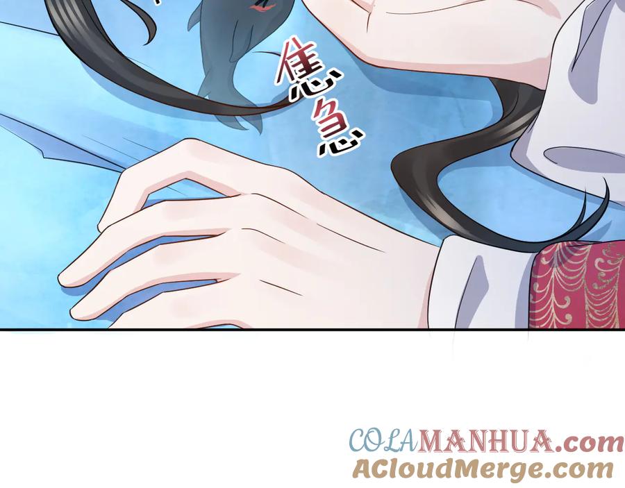 妖尊非要对我负责 - 第84话 我不想在神君面前杀人 - 第88张图