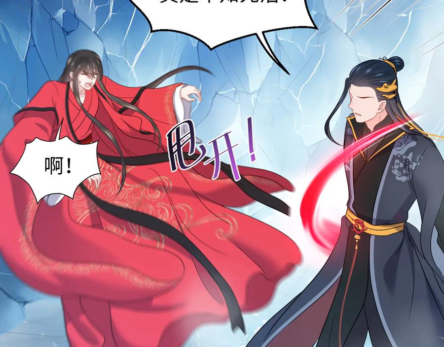 妖尊非要对我负责 - 第84话 我不想在神君面前杀人 - 第26张图