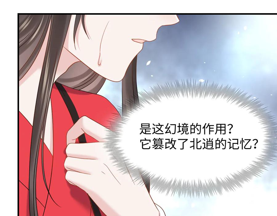 妖尊非要对我负责 - 第84话 我不想在神君面前杀人 - 第37张图