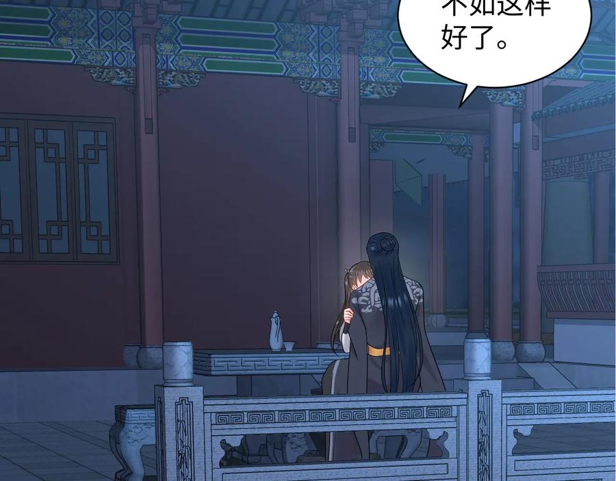 妖尊非要对我负责 - 第84话 我不想在神君面前杀人 - 第99张图