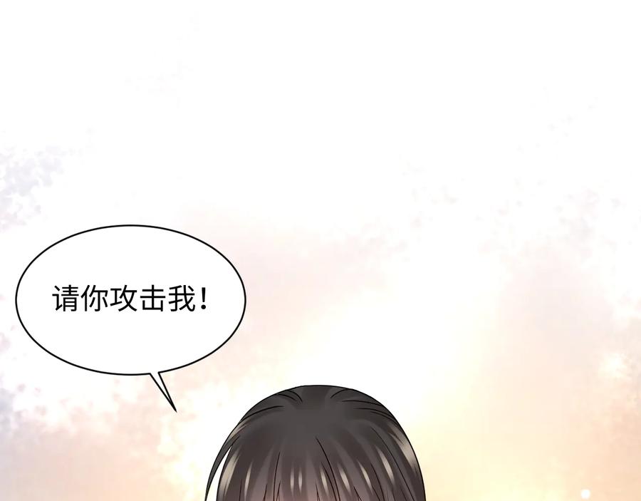 妖尊非要对我负责 - 第84话 我不想在神君面前杀人 - 第55张图