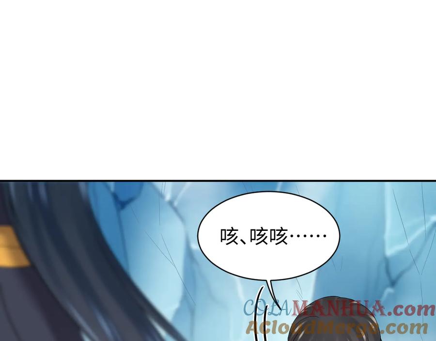 妖尊非要对我负责 - 第84话 我不想在神君面前杀人 - 第28张图