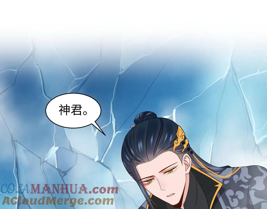 妖尊非要对我负责 - 第84话 我不想在神君面前杀人 - 第32张图