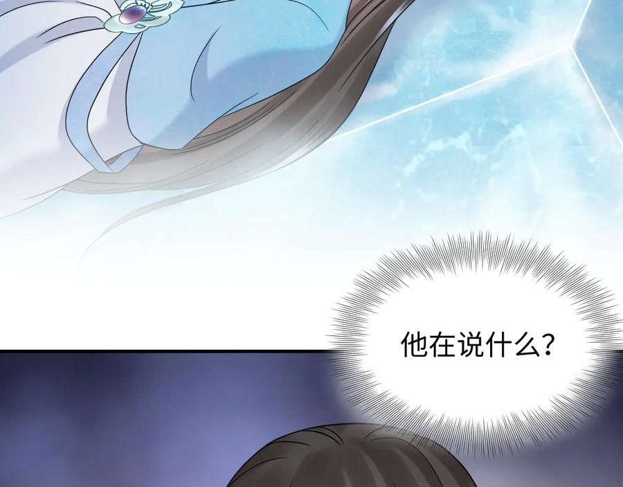 妖尊非要对我负责 - 第84话 我不想在神君面前杀人 - 第34张图