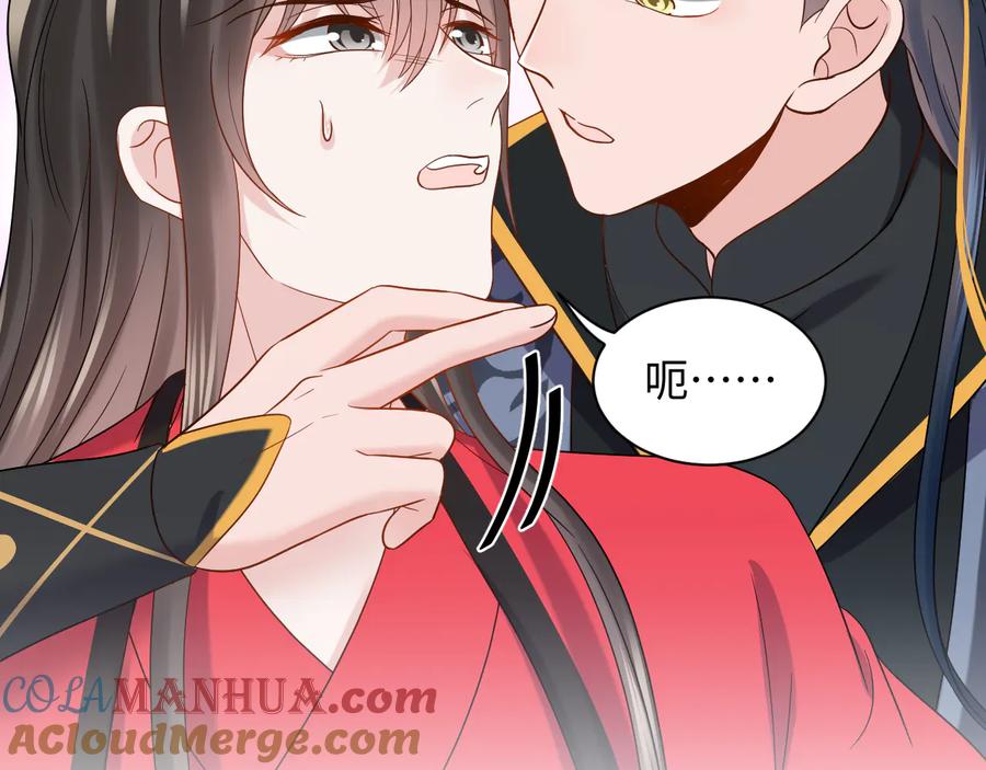 妖尊非要对我负责 - 第84话 我不想在神君面前杀人 - 第24张图