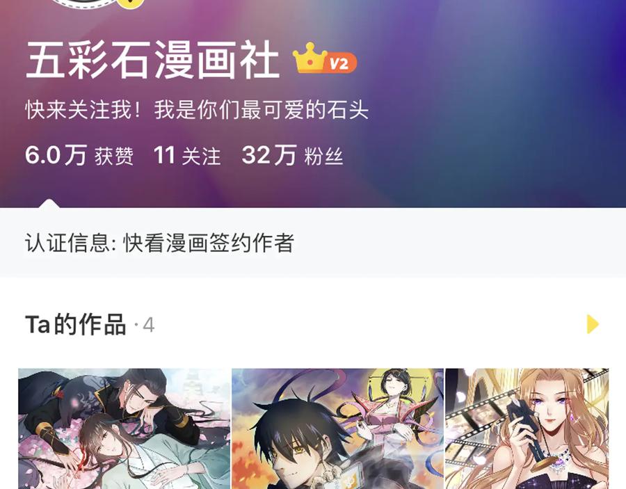 妖尊非要对我负责 - 第84话 我不想在神君面前杀人 - 第103张图