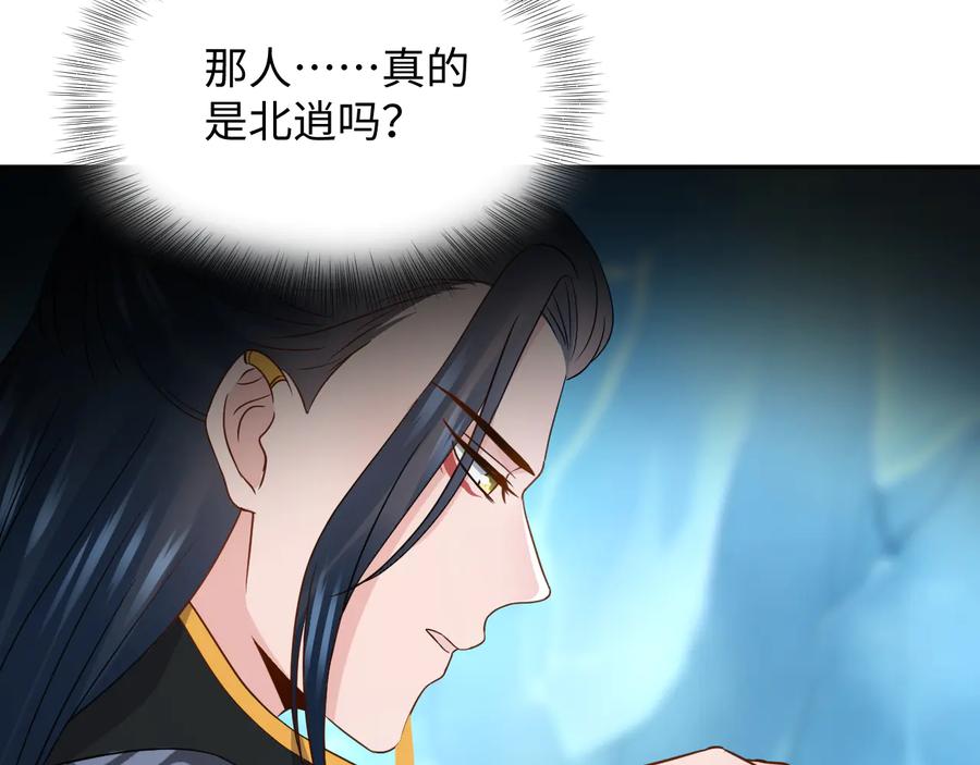 妖尊非要对我负责 - 第84话 我不想在神君面前杀人 - 第85张图