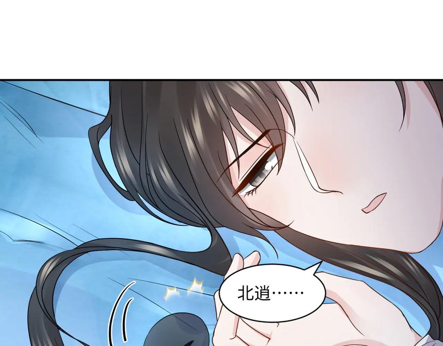 妖尊非要对我负责 - 第84话 我不想在神君面前杀人 - 第87张图