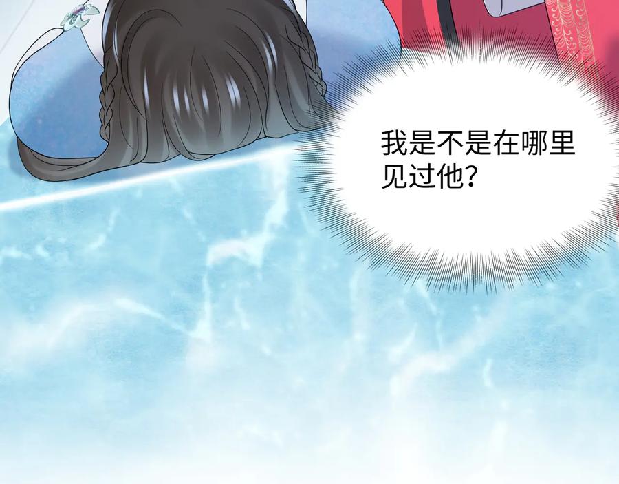 妖尊非要对我负责 - 第84话 我不想在神君面前杀人 - 第10张图