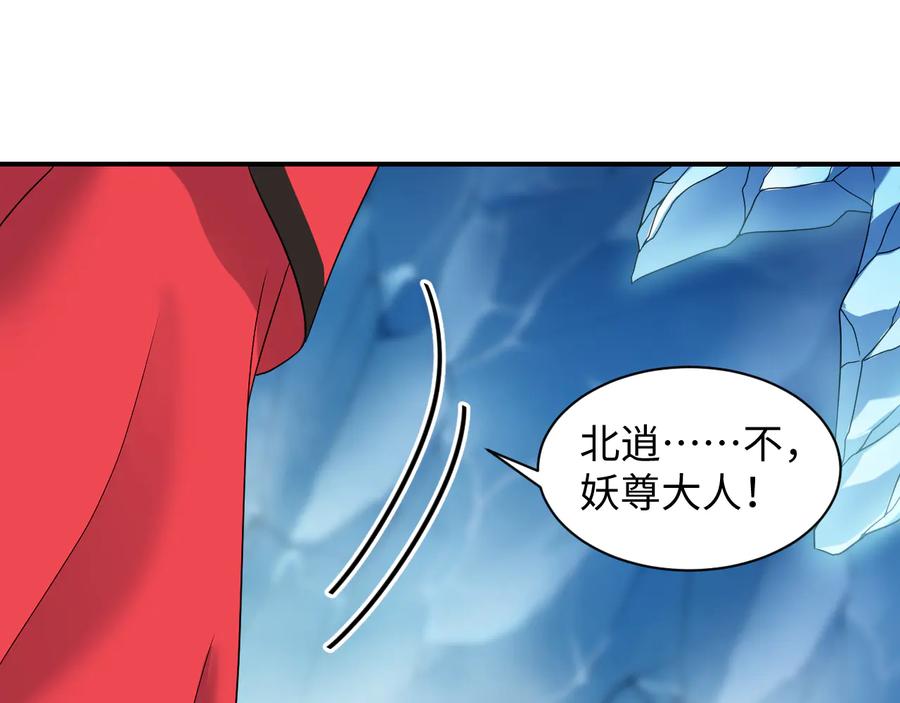 妖尊非要对我负责 - 第84话 我不想在神君面前杀人 - 第53张图