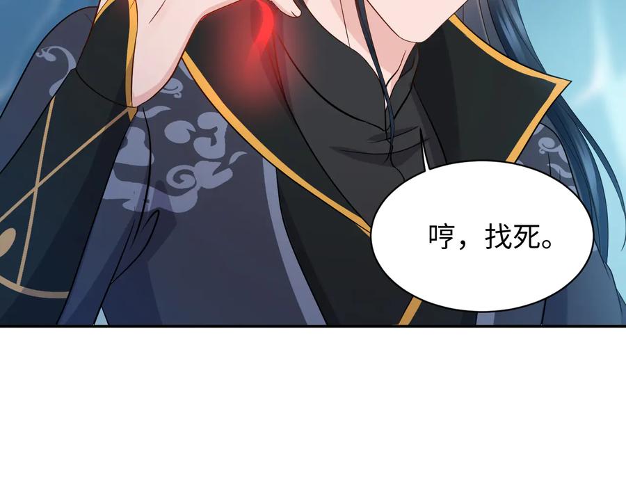 妖尊非要对我负责 - 第84话 我不想在神君面前杀人 - 第63张图