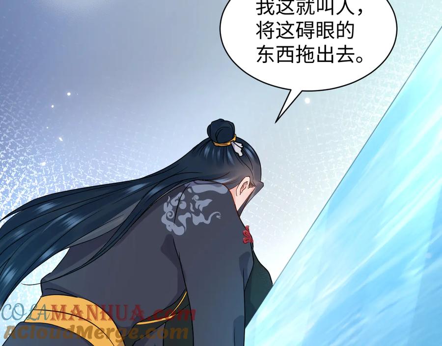 妖尊非要对我负责 - 第84话 我不想在神君面前杀人 - 第80张图