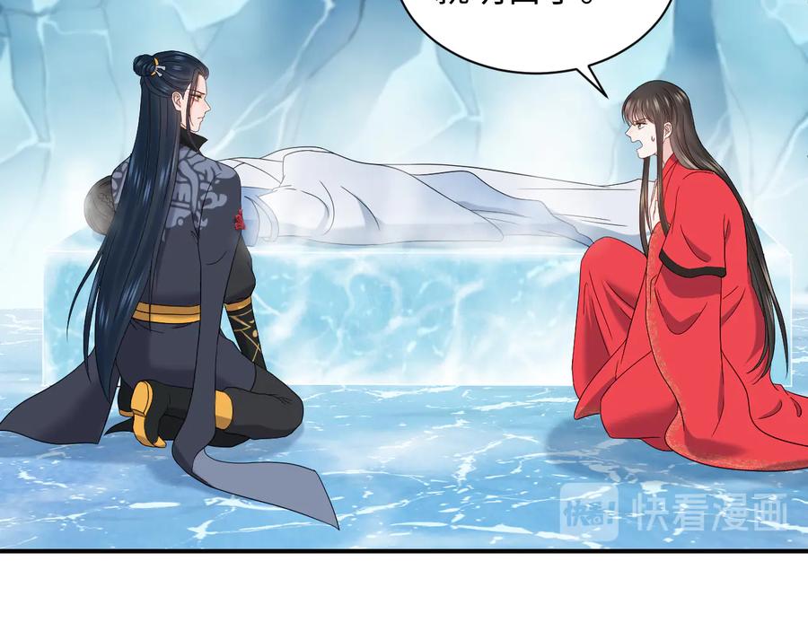 妖尊非要对我负责 - 第84话 我不想在神君面前杀人 - 第59张图