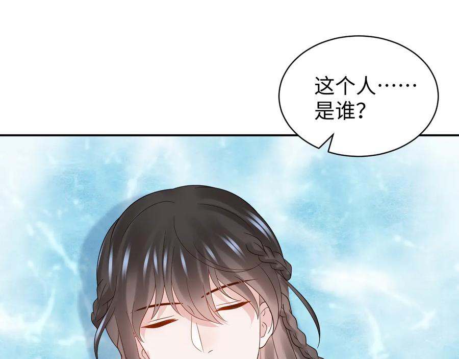 妖尊非要对我负责 - 第84话 我不想在神君面前杀人 - 第6张图