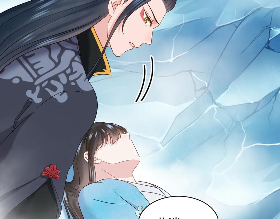 妖尊非要对我负责 - 第84话 我不想在神君面前杀人 - 第41张图