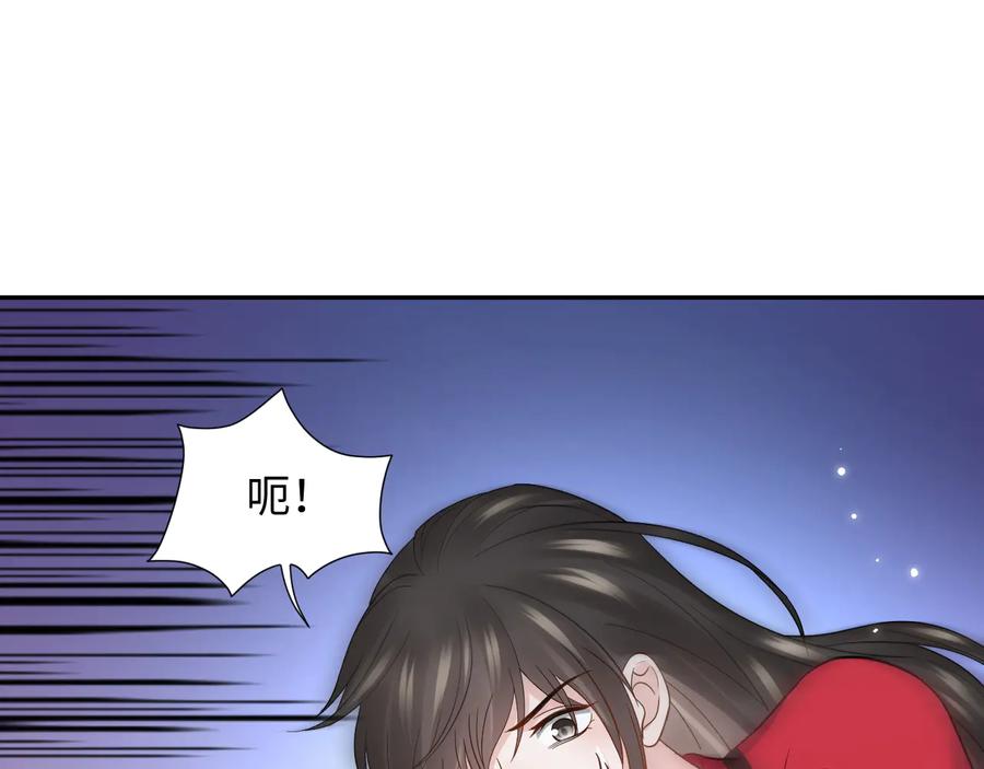 妖尊非要对我负责 - 第84话 我不想在神君面前杀人 - 第67张图