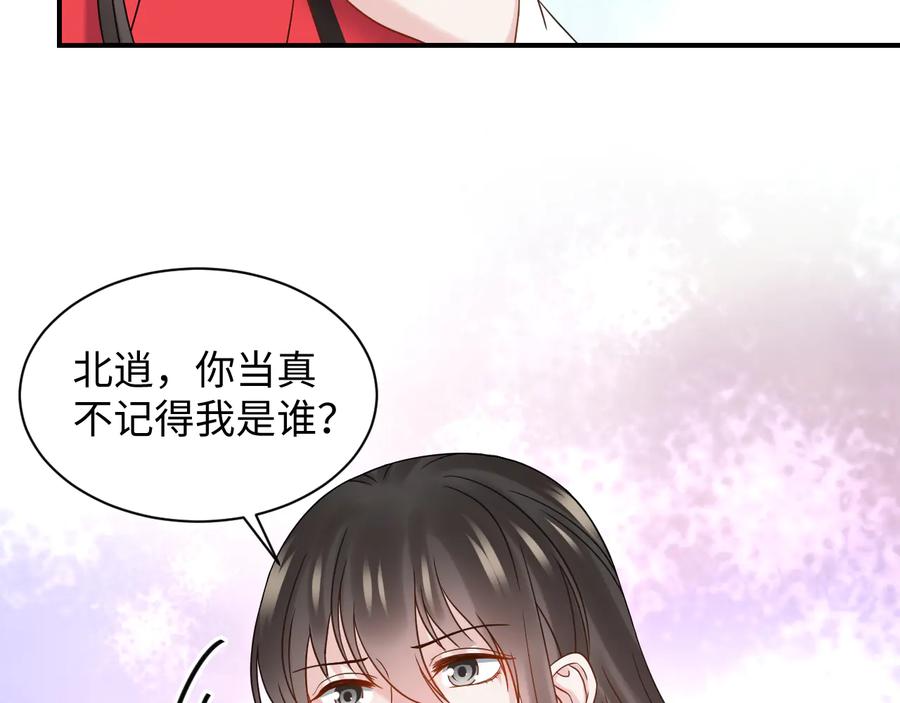 妖尊非要对我负责 - 第84话 我不想在神君面前杀人 - 第38张图