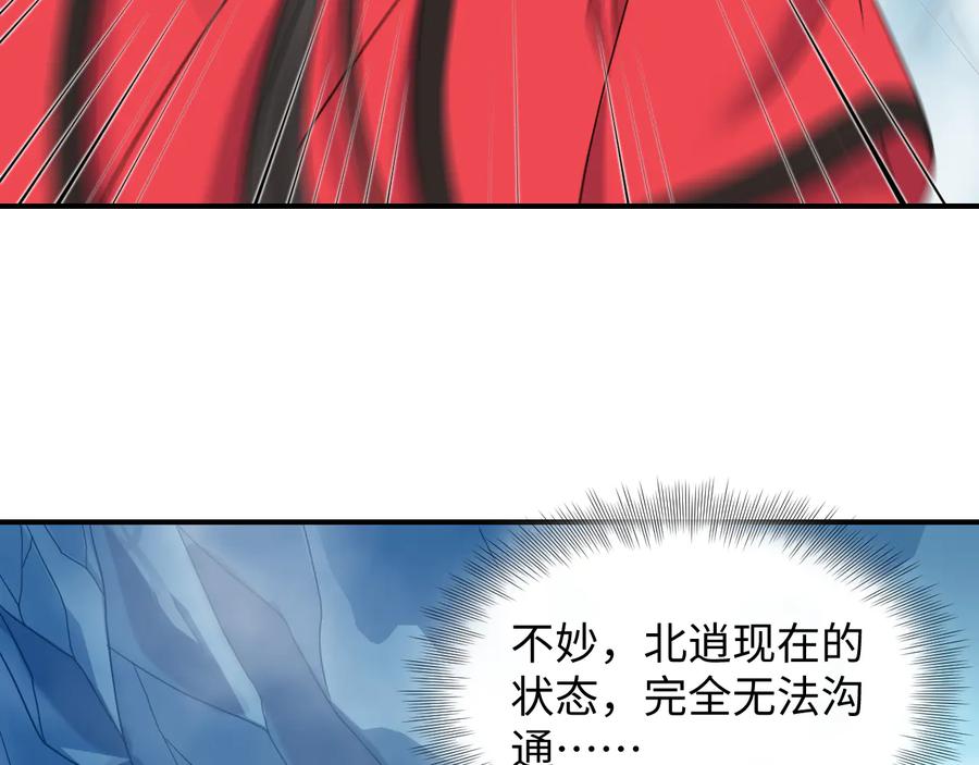 妖尊非要对我负责 - 第84话 我不想在神君面前杀人 - 第49张图