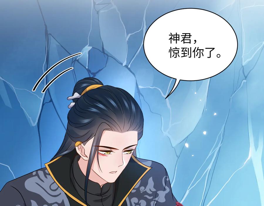 妖尊非要对我负责 - 第84话 我不想在神君面前杀人 - 第73张图