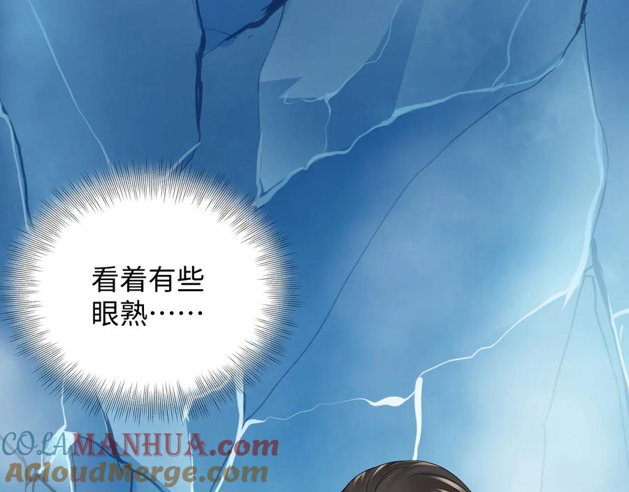 妖尊非要对我负责 - 第84话 我不想在神君面前杀人 - 第8张图