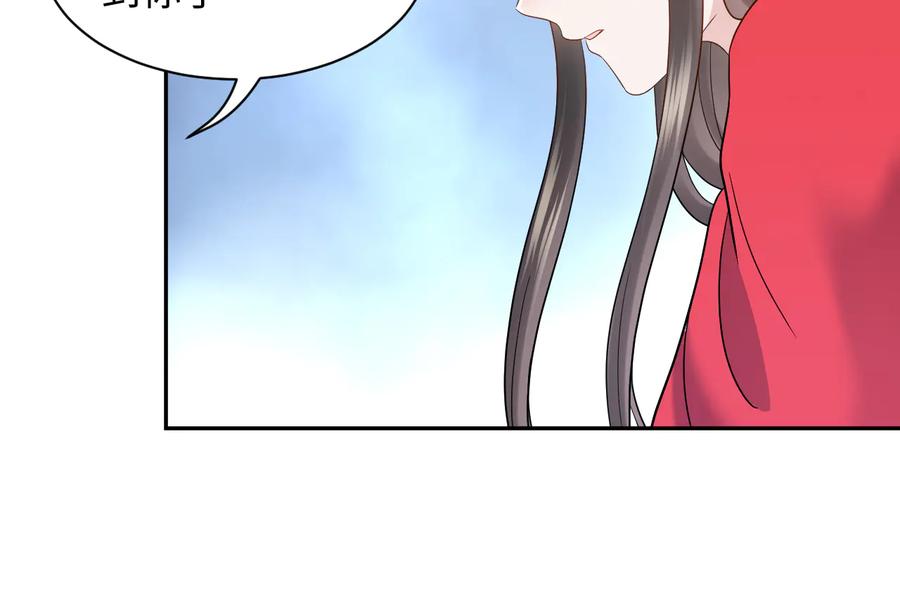 妖尊非要对我负责 - 第84话 我不想在神君面前杀人 - 第31张图