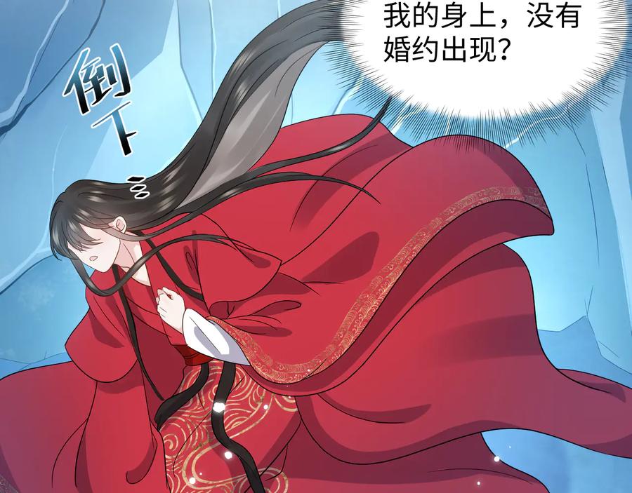 妖尊非要对我负责 - 第84话 我不想在神君面前杀人 - 第70张图