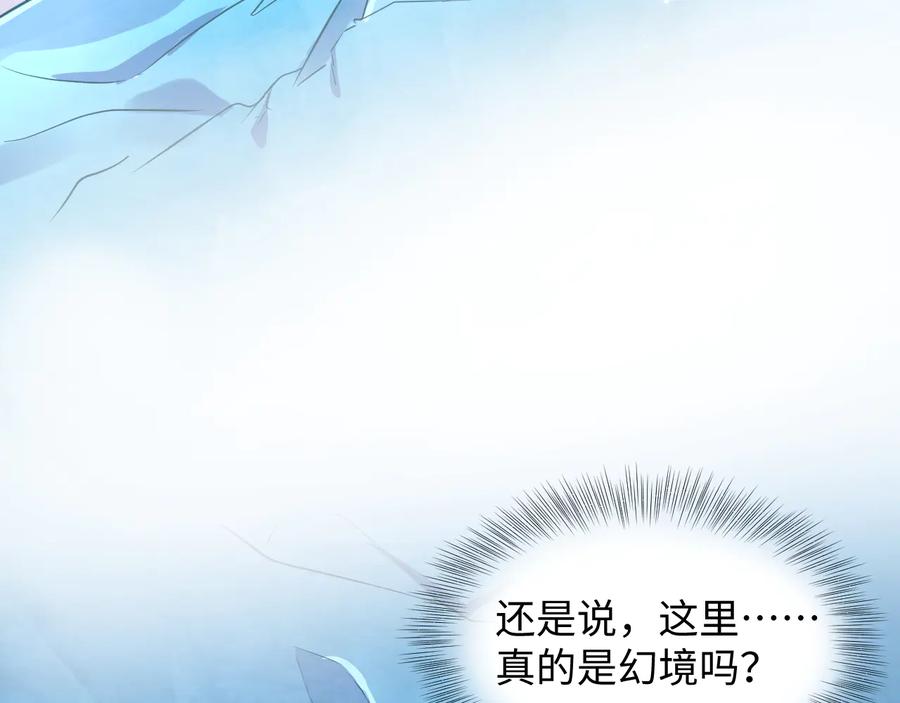 妖尊非要对我负责 - 第84话 我不想在神君面前杀人 - 第82张图