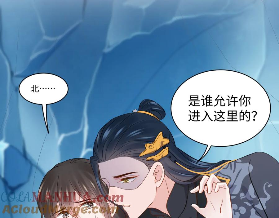 妖尊非要对我负责 - 第84话 我不想在神君面前杀人 - 第20张图