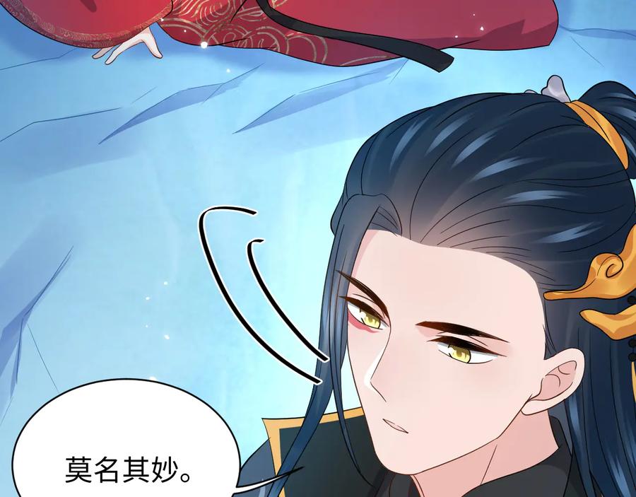 妖尊非要对我负责 - 第84话 我不想在神君面前杀人 - 第71张图