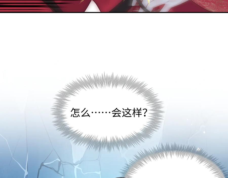 妖尊非要对我负责 - 第84话 我不想在神君面前杀人 - 第69张图