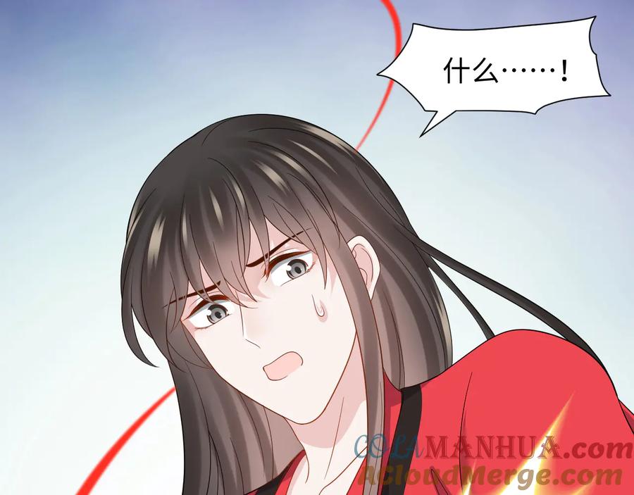 妖尊非要对我负责 - 第84话 我不想在神君面前杀人 - 第12张图