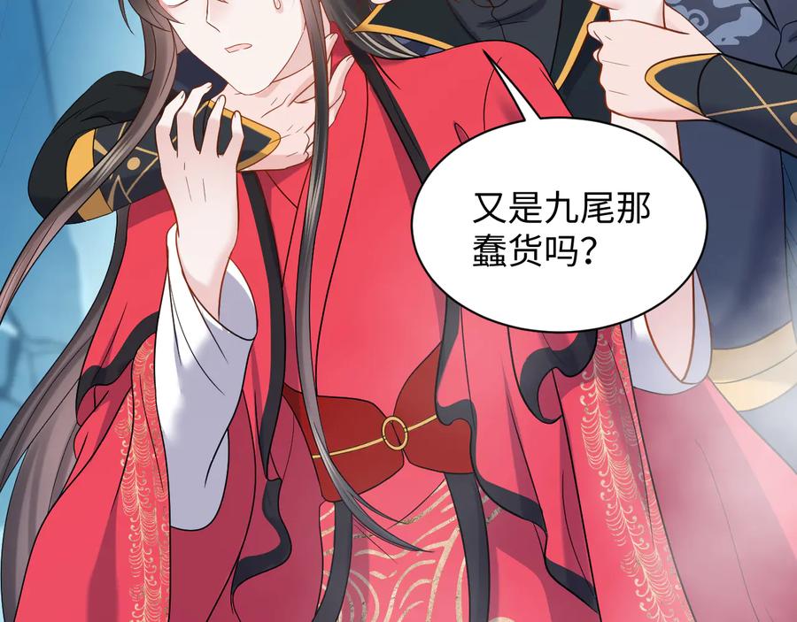 妖尊非要对我负责 - 第84话 我不想在神君面前杀人 - 第21张图