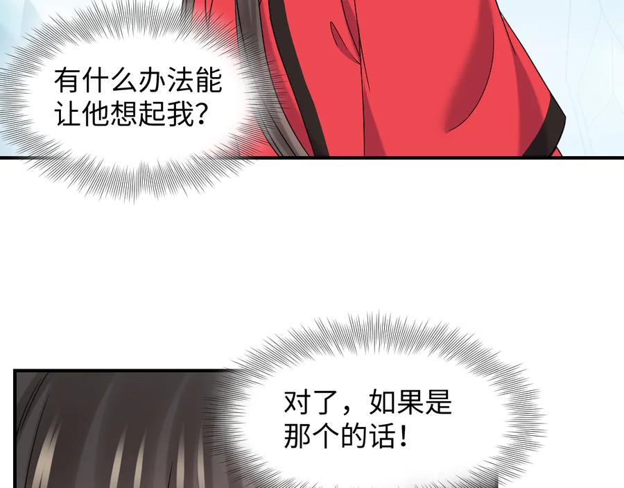 妖尊非要对我负责 - 第84话 我不想在神君面前杀人 - 第51张图